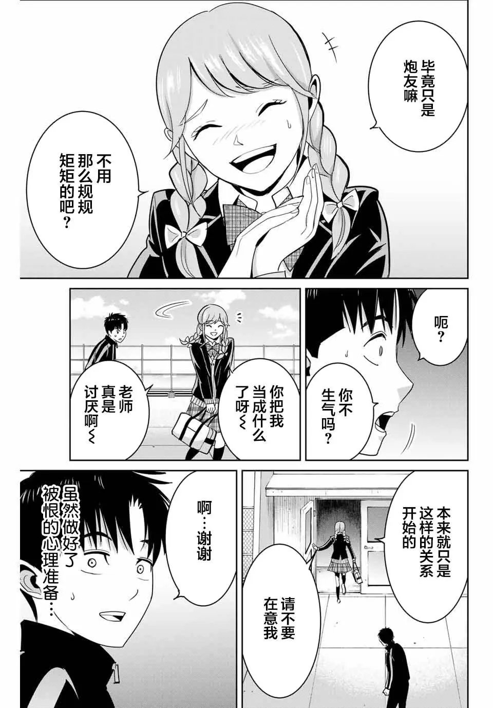 第65话
