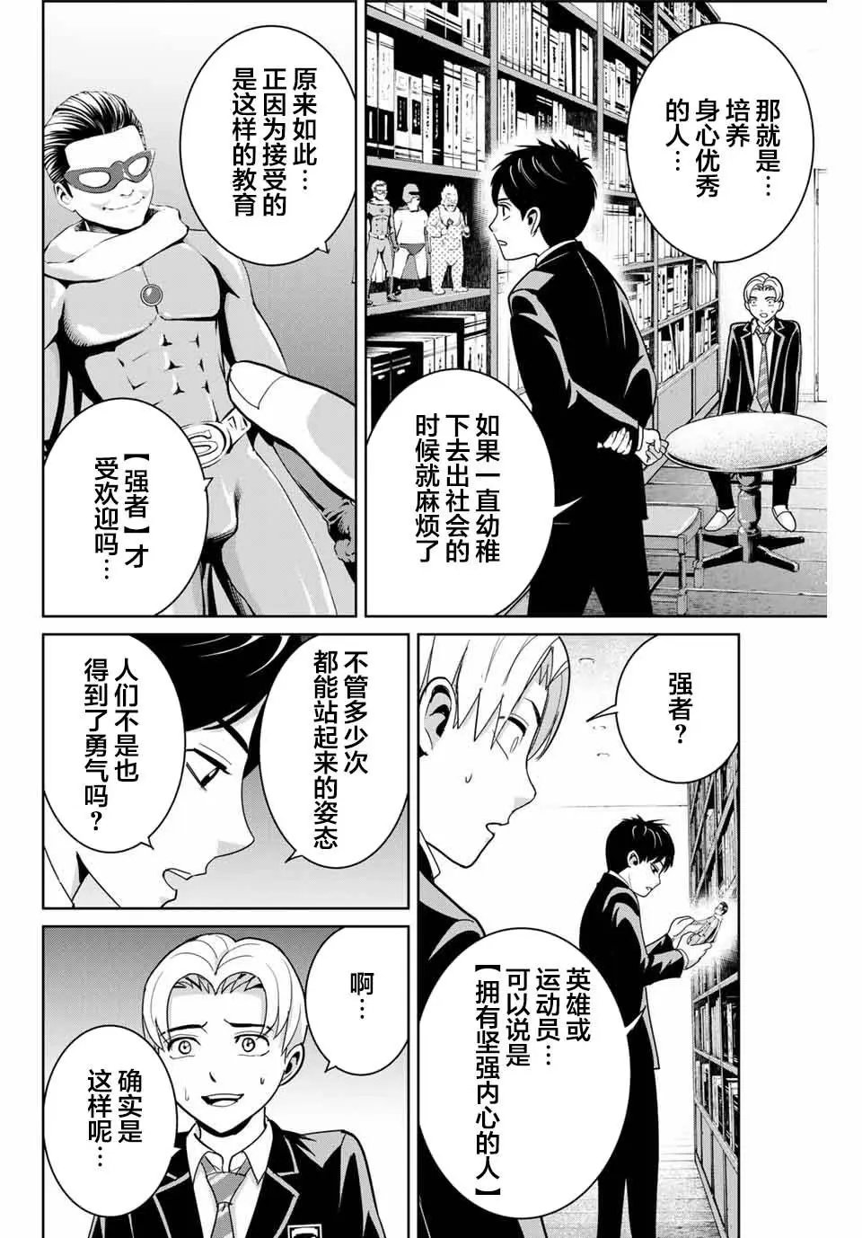 第65话