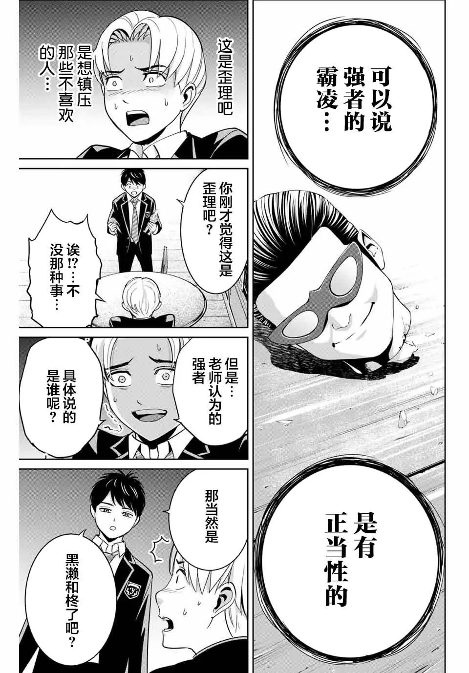第65话