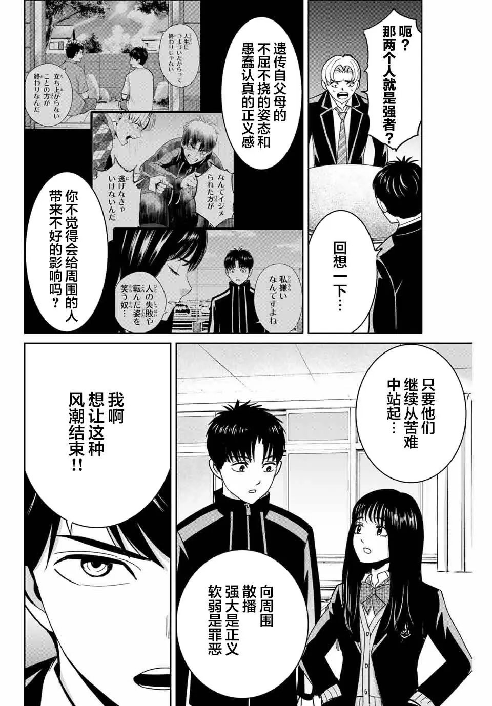 第65话