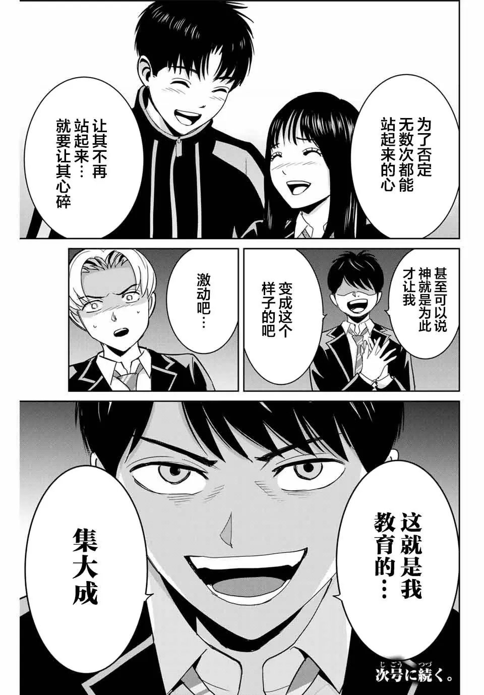 第65话