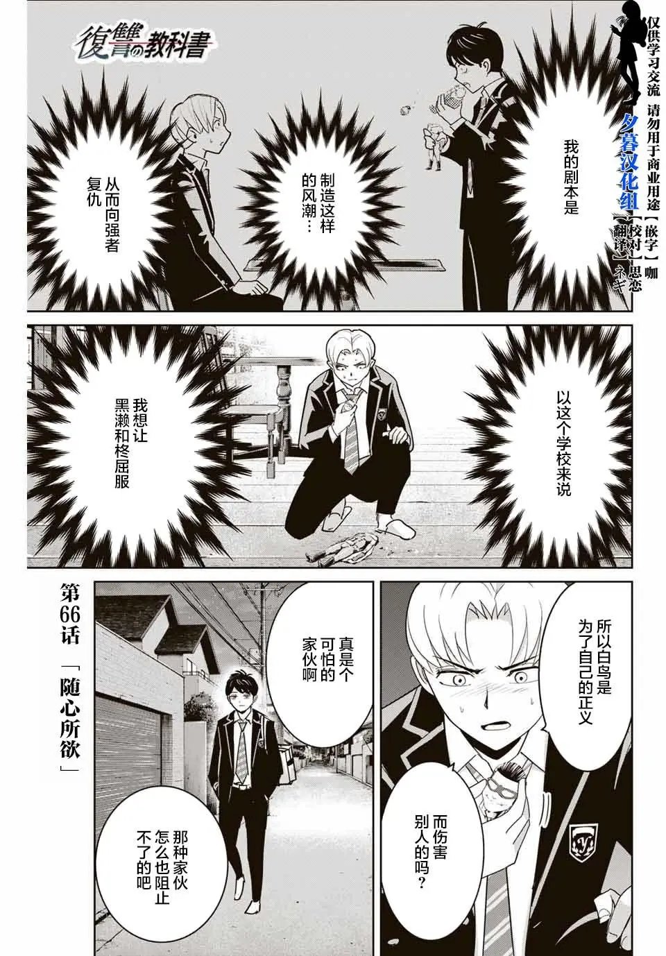 第66话