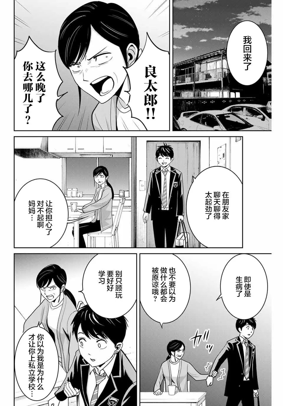 第66话