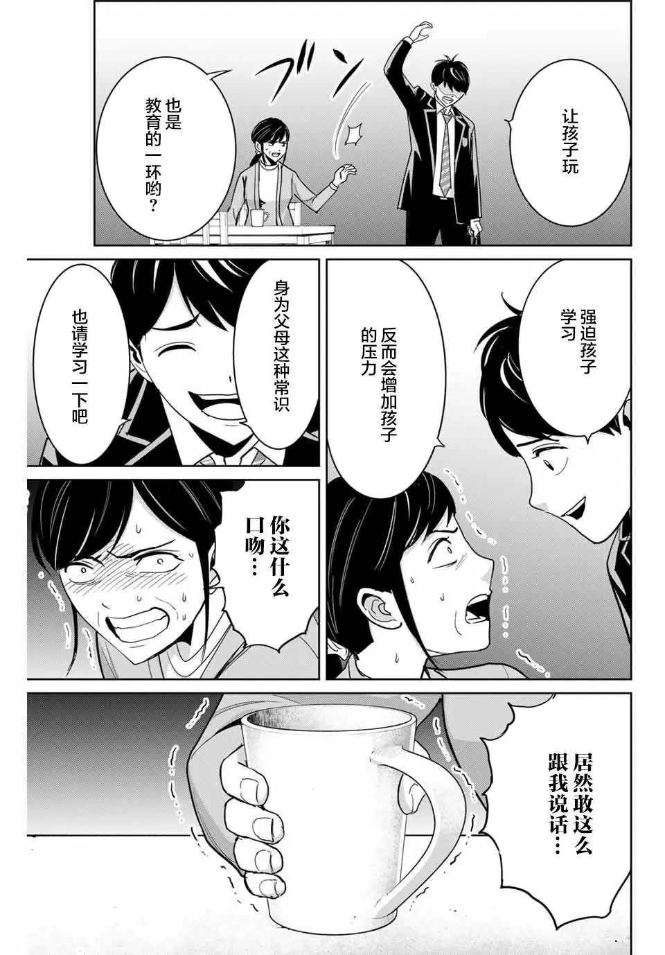 第66话