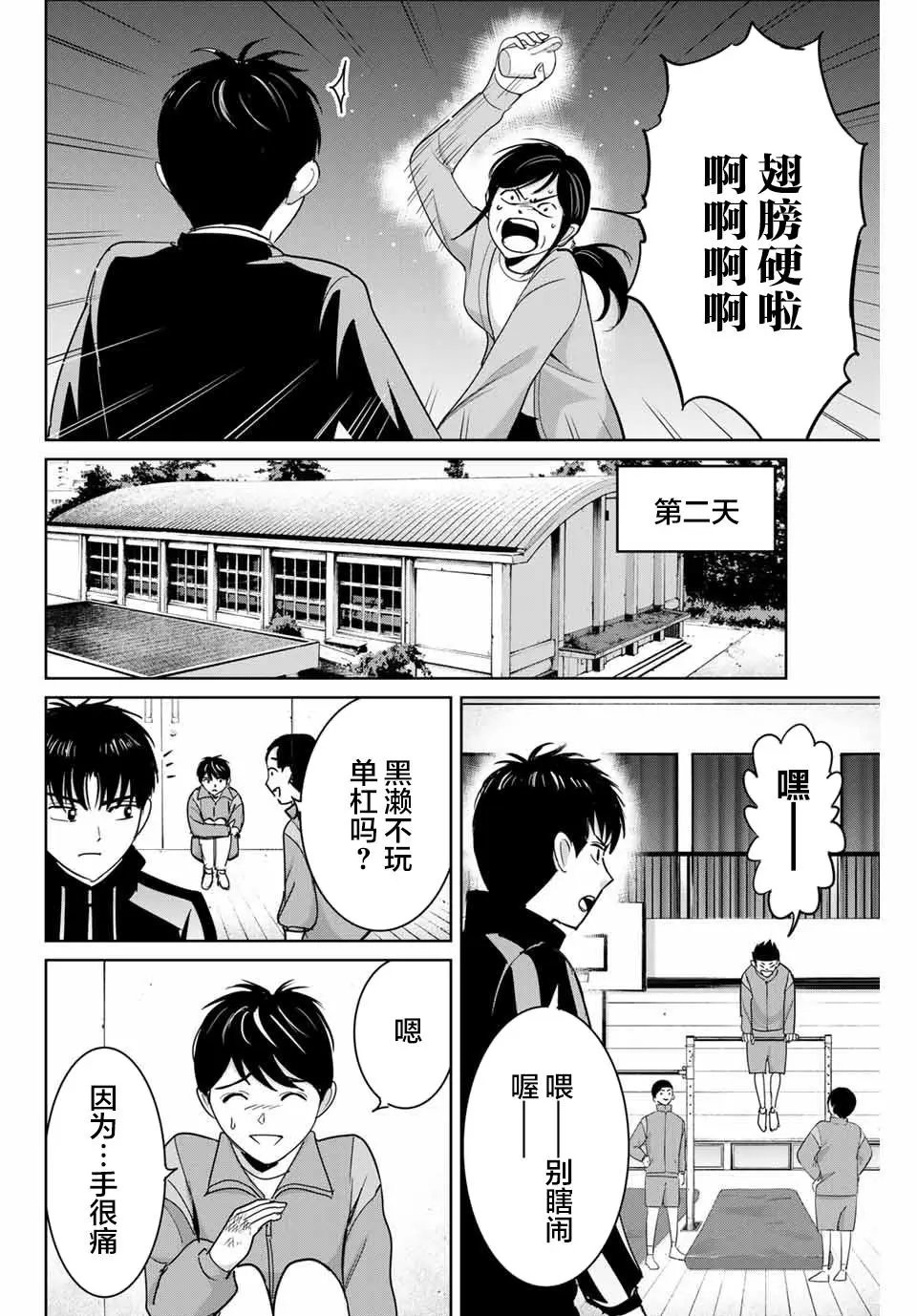 第66话