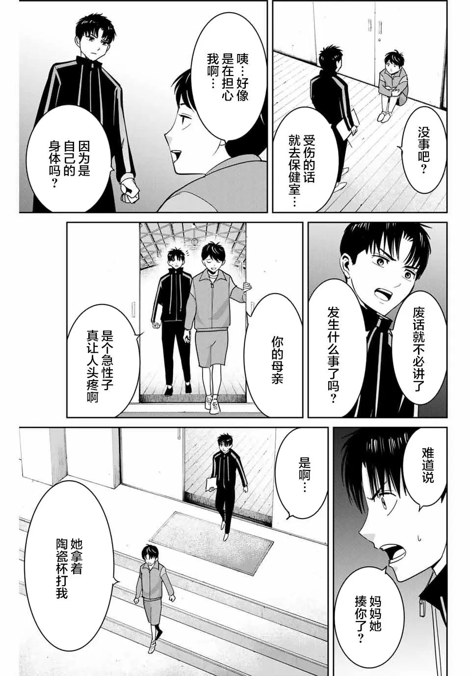 第66话