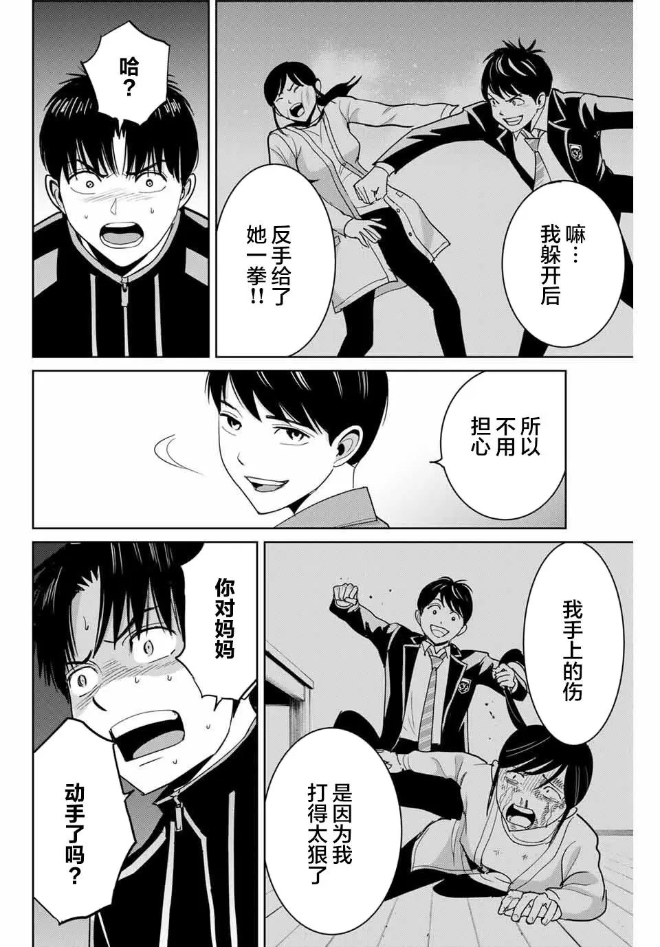第66话
