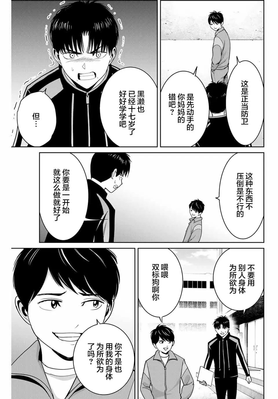 第66话