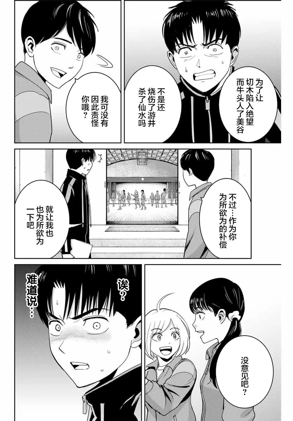 第66话
