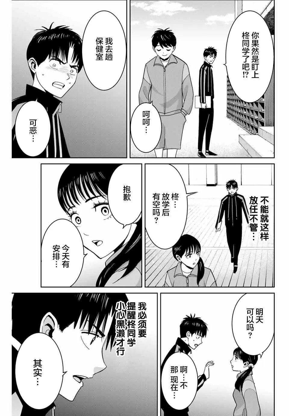第66话