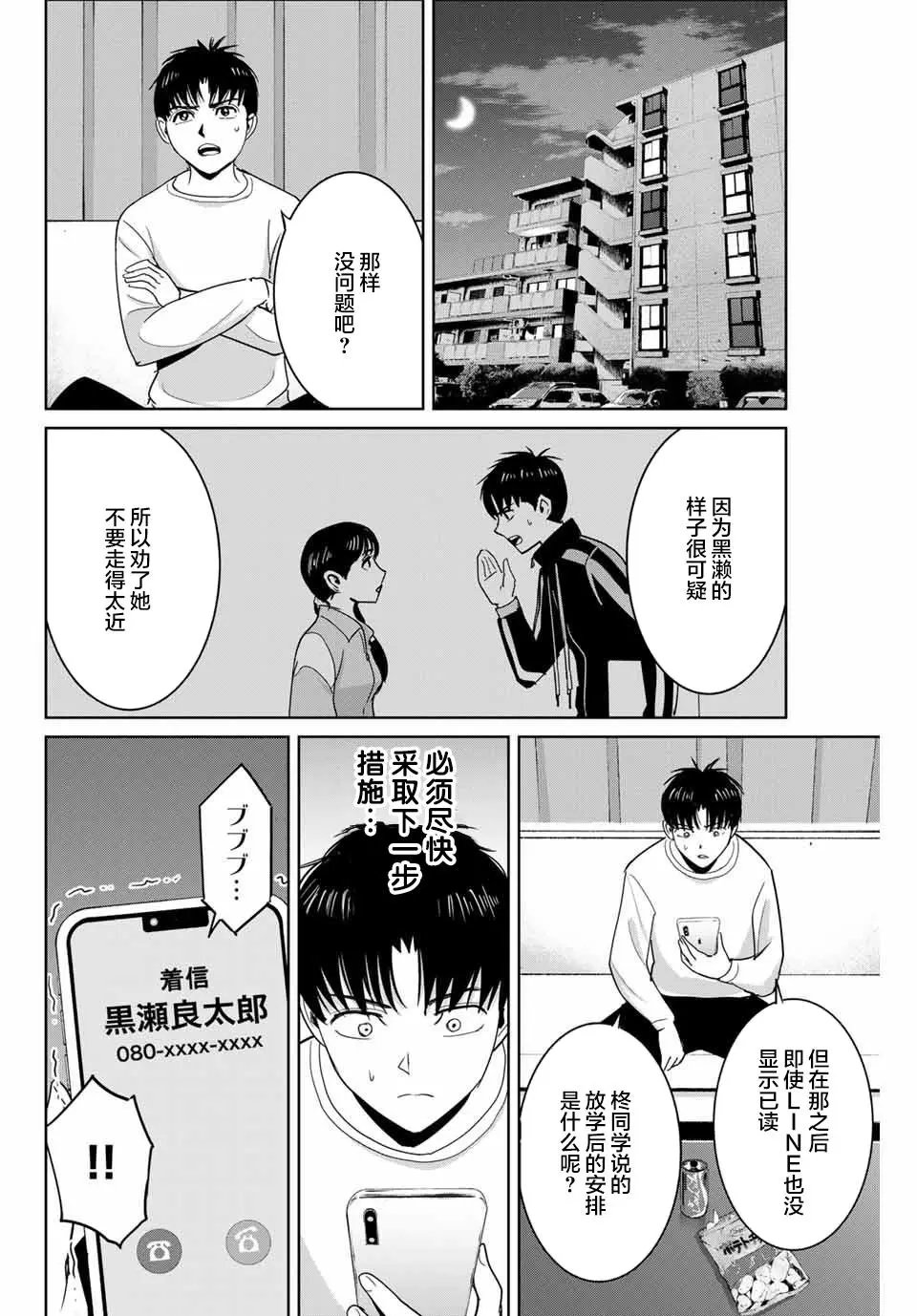 第66话