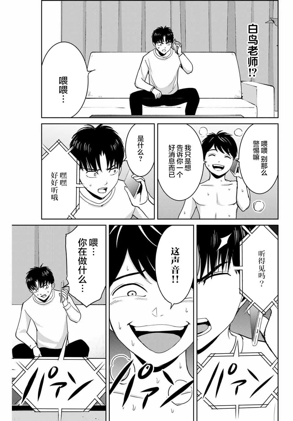 第66话
