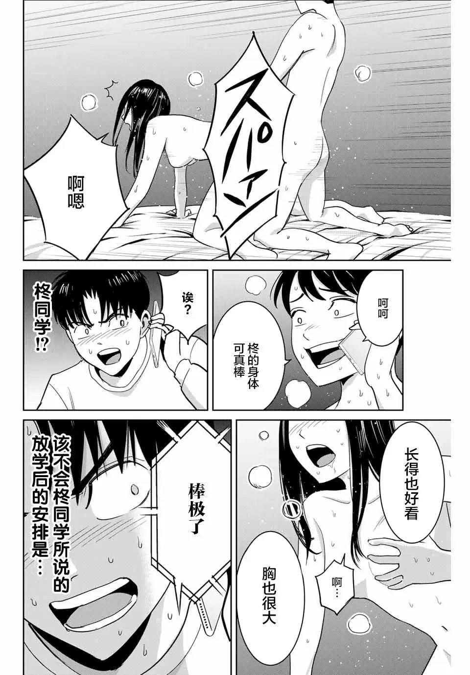 第66话