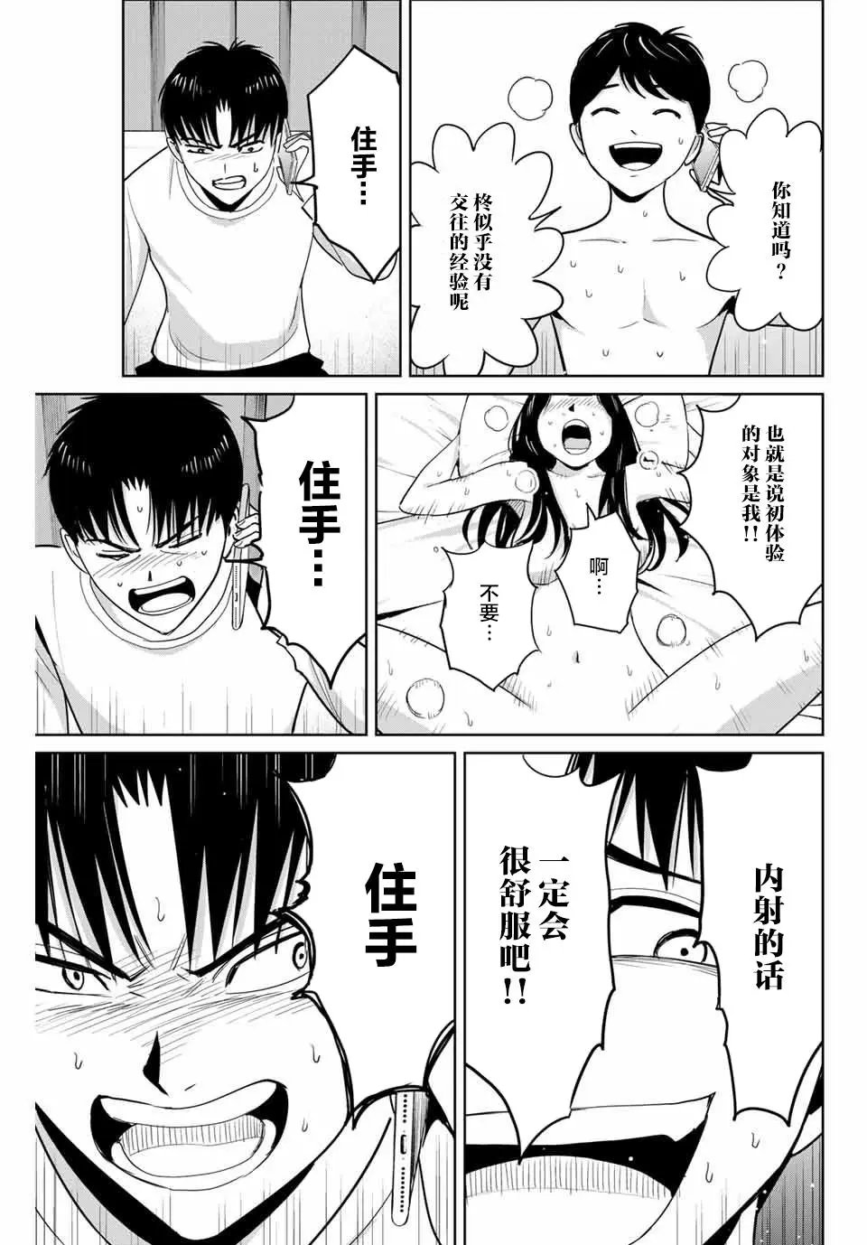 第66话
