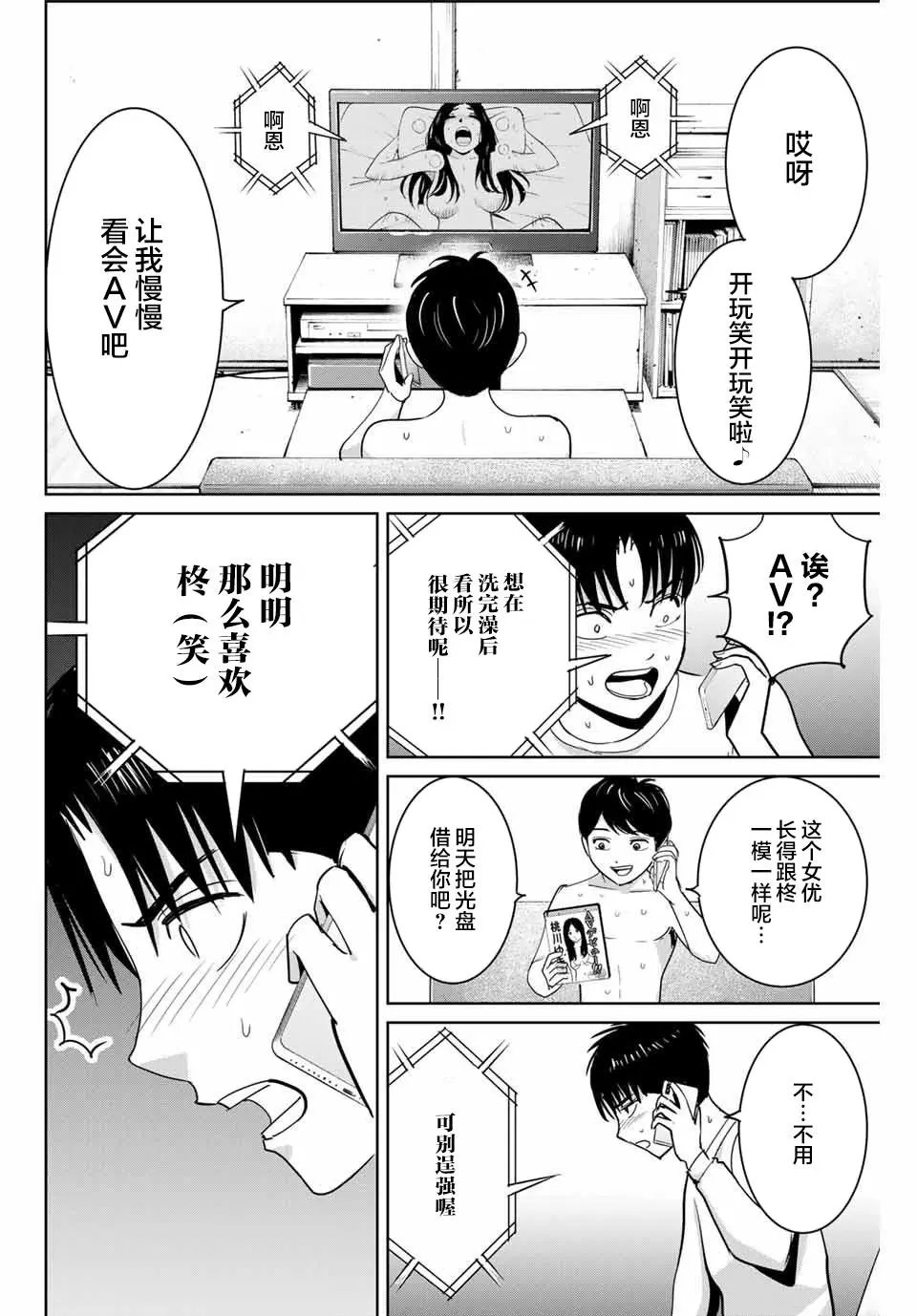 第66话