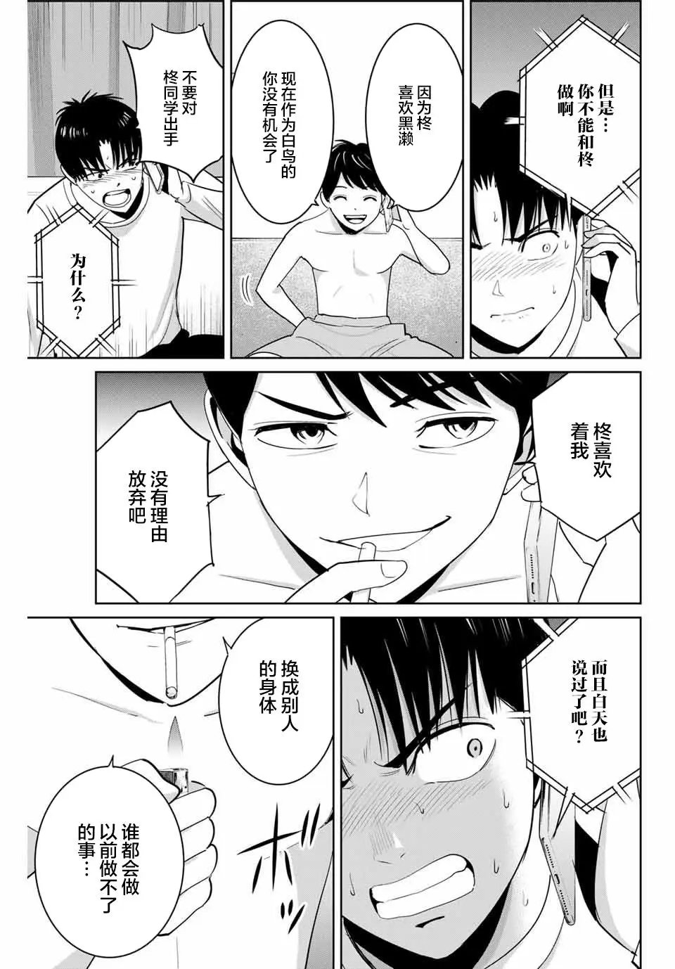 第66话