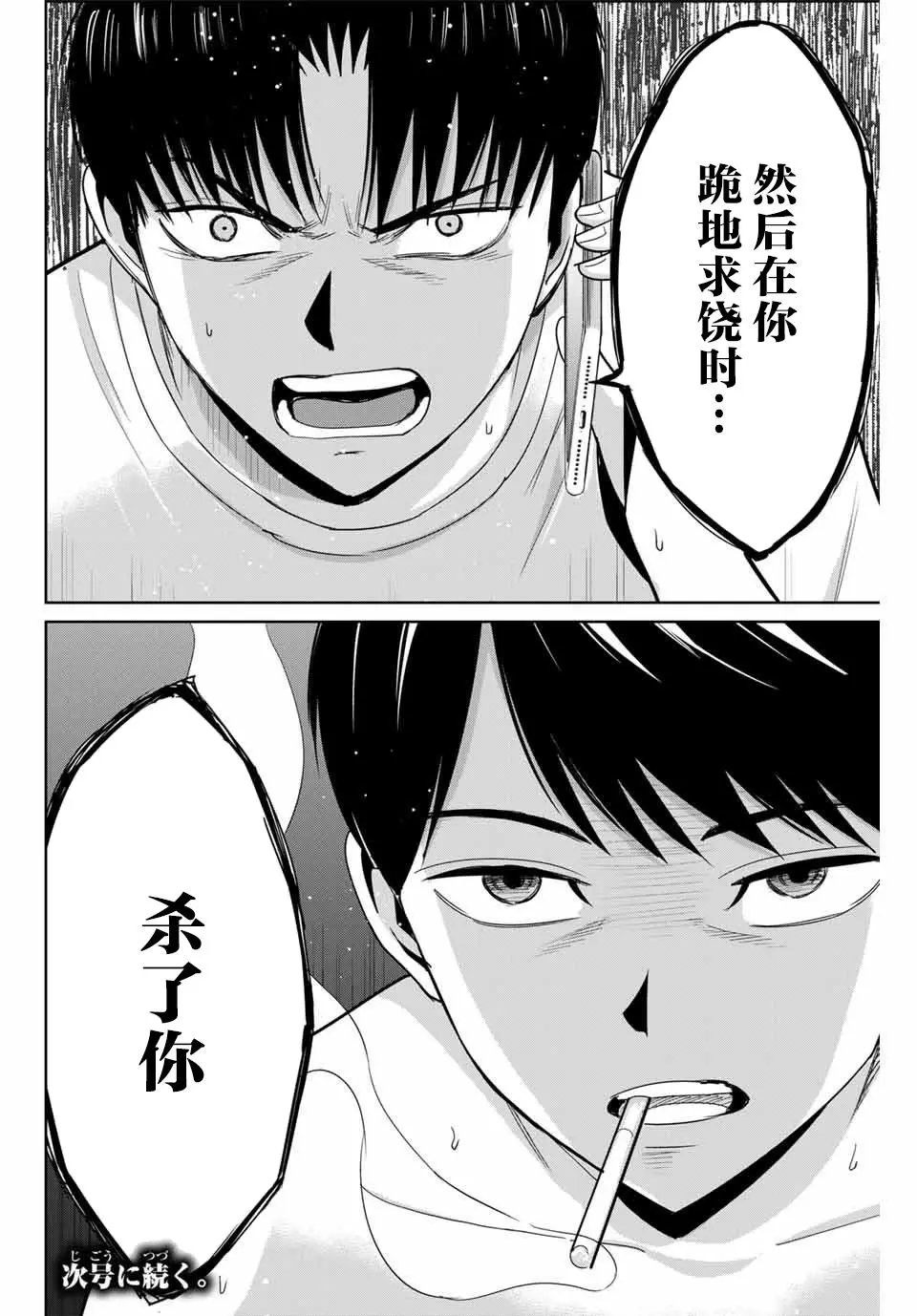 第66话