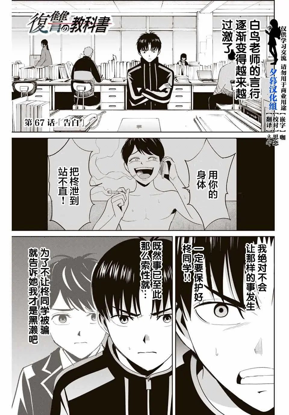 第67话