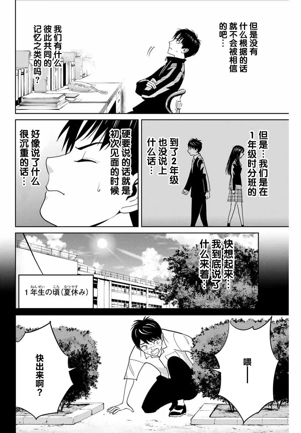 第67话