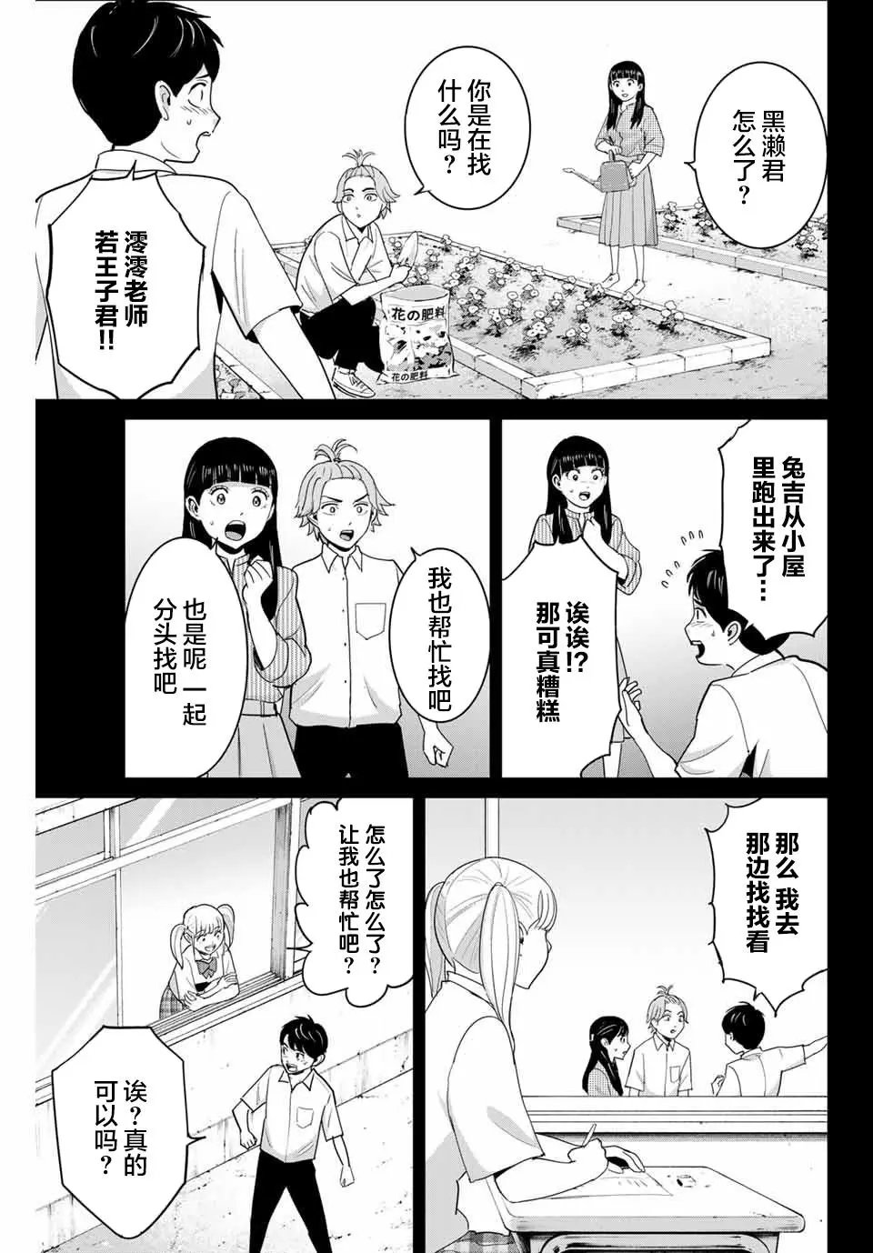 第67话