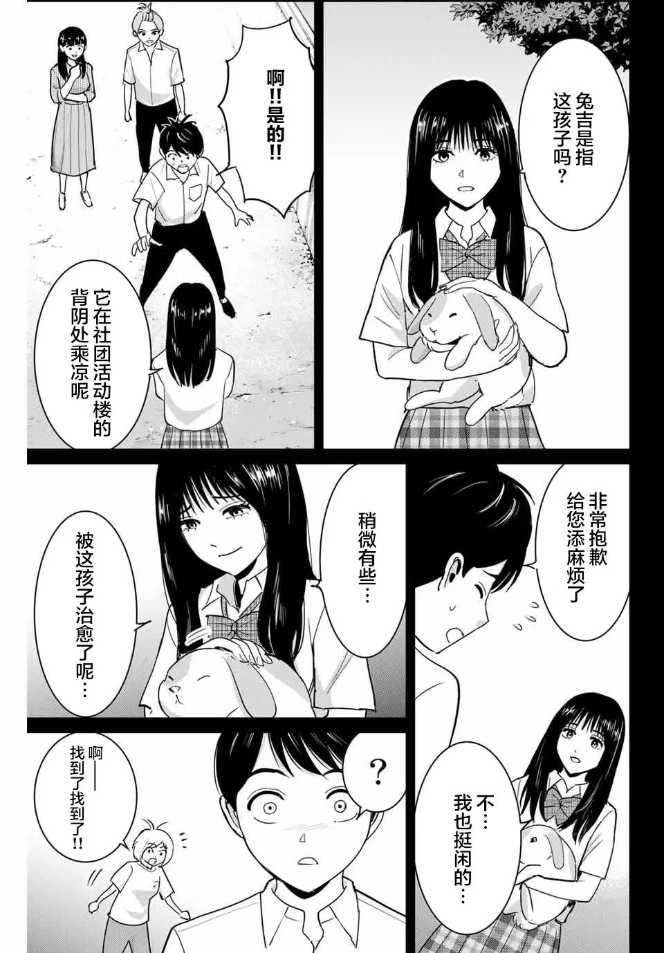 第67话