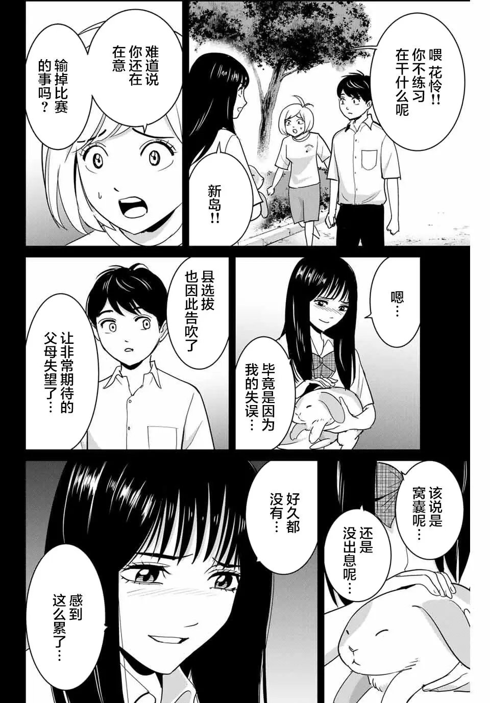 第67话