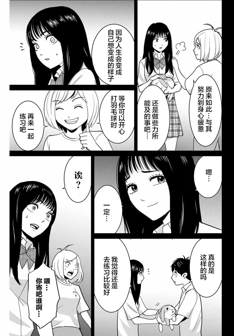第67话