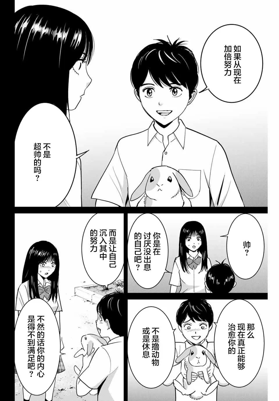 第67话