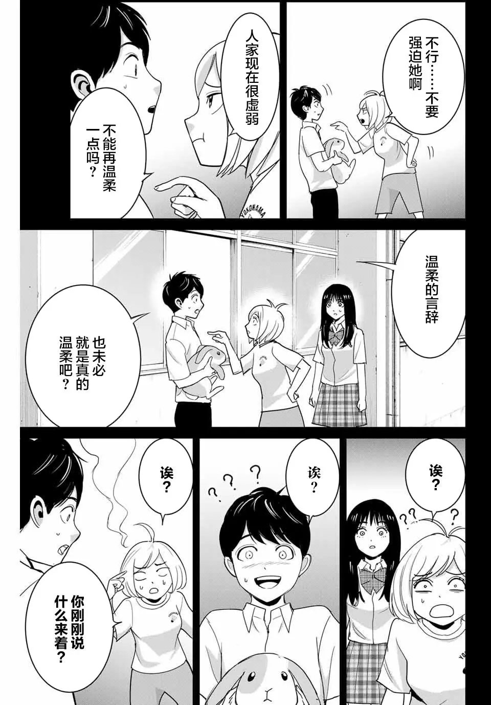 第67话