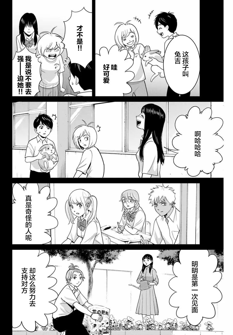 第67话
