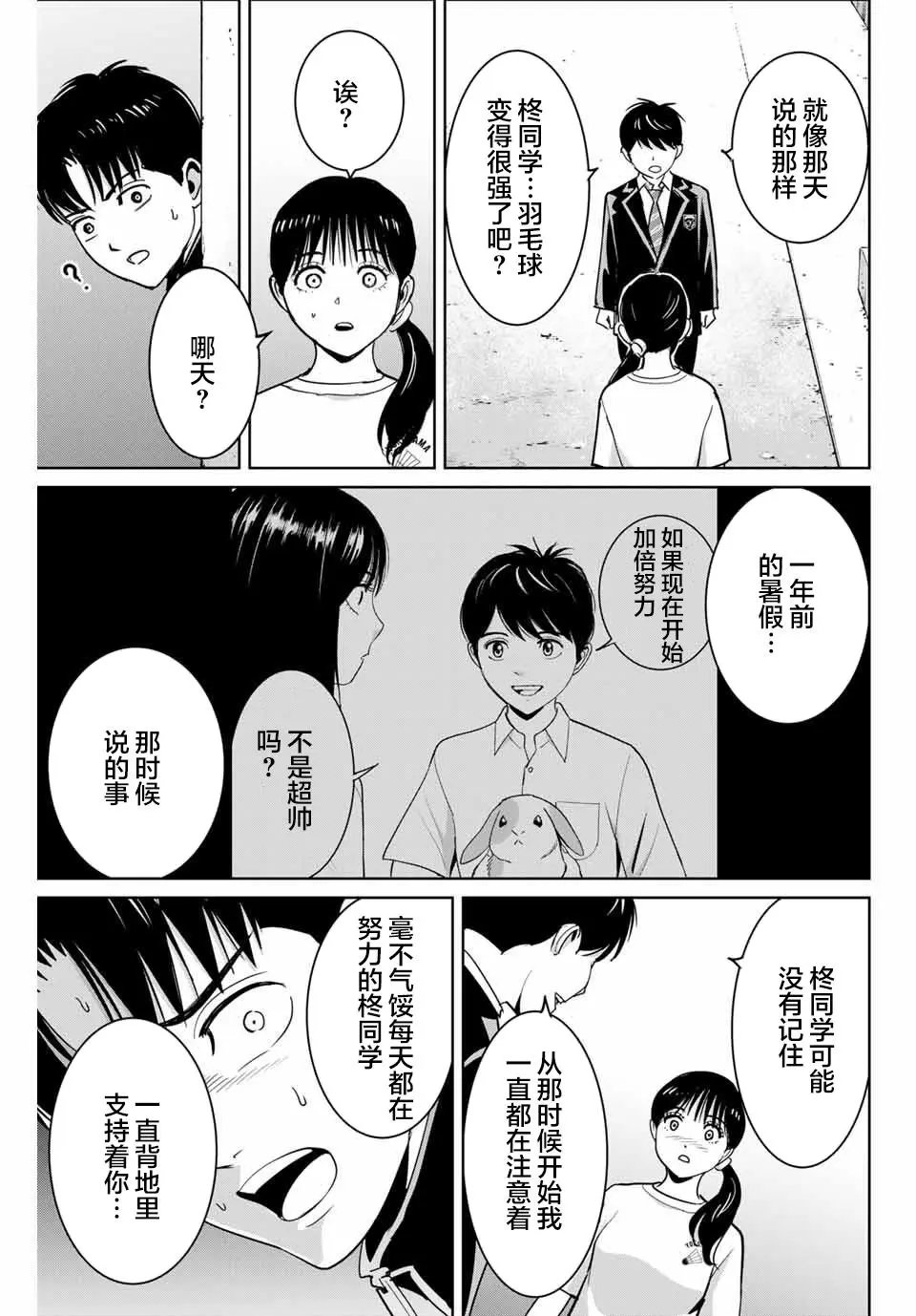 第67话