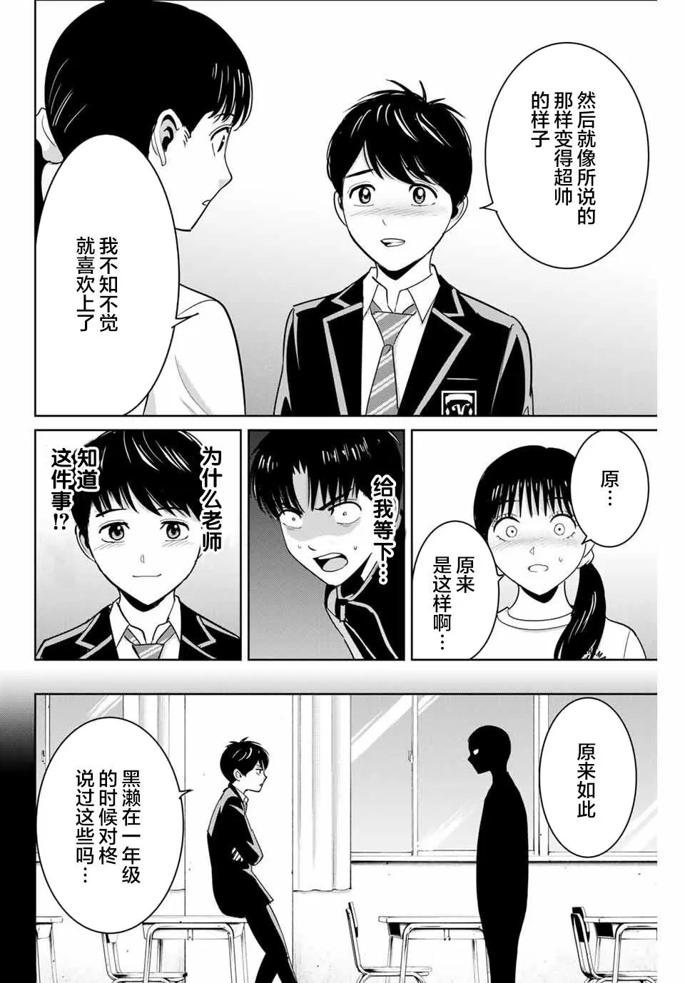 第67话