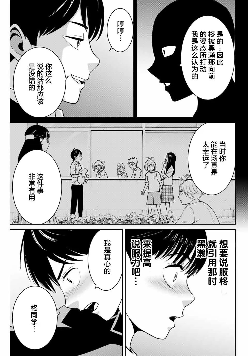 第67话