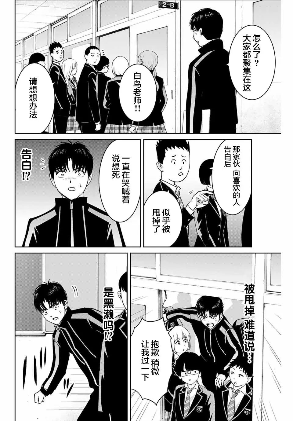 第68话