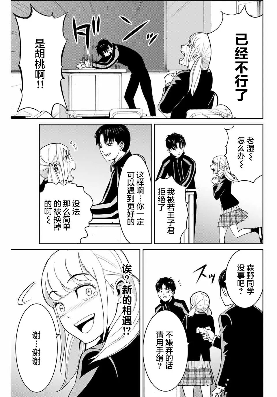 第68话