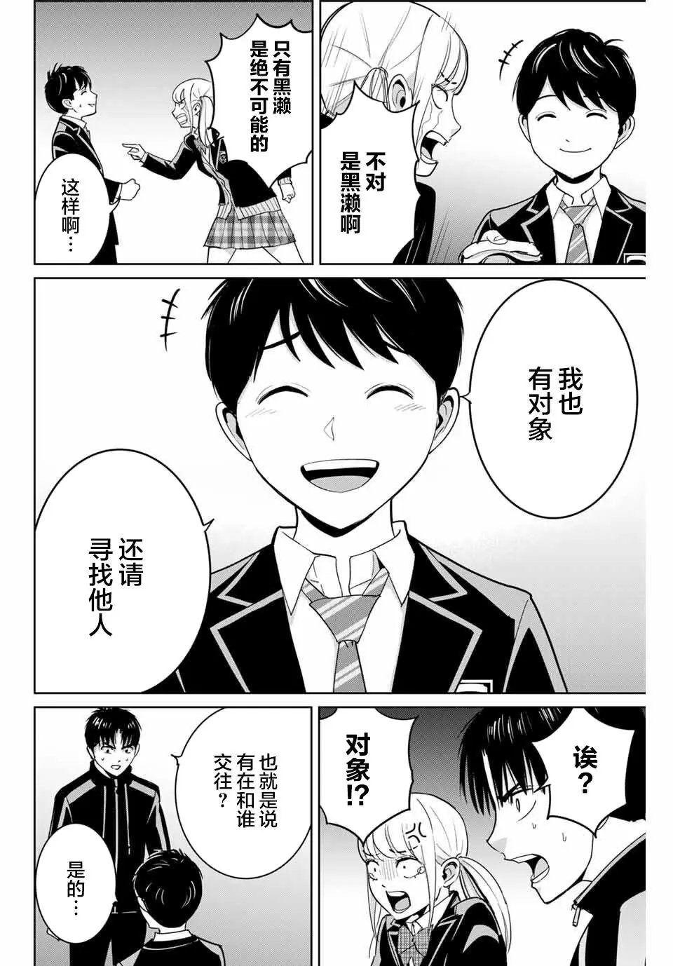 第68话