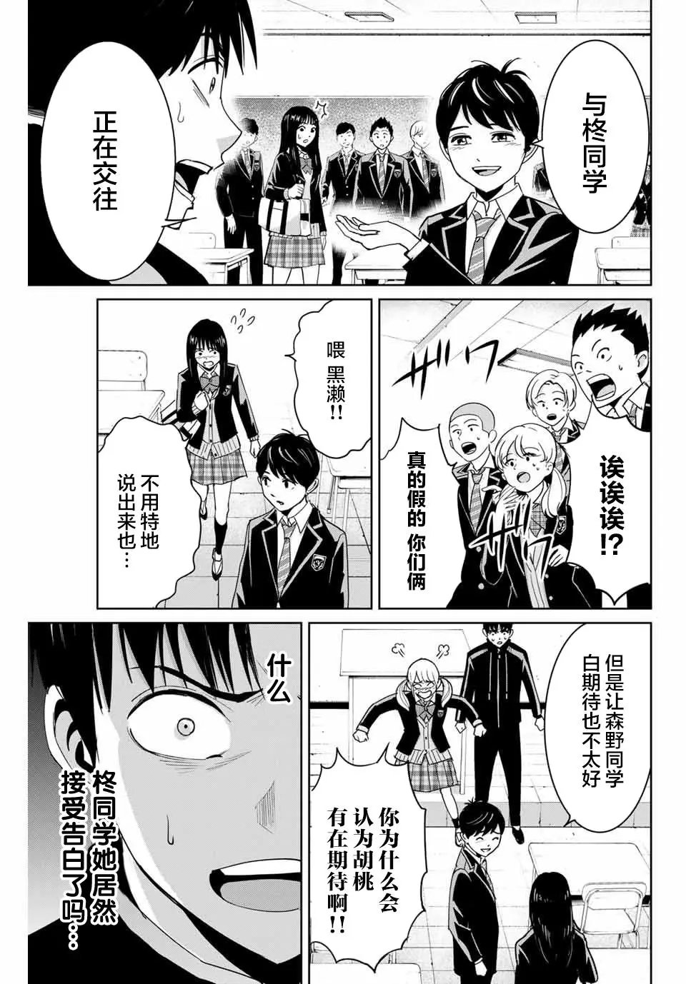 第68话