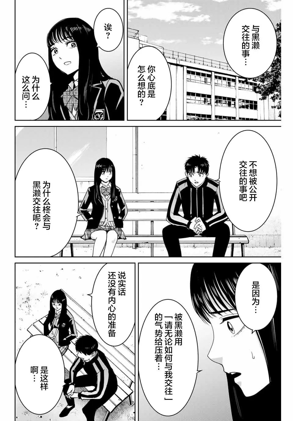 第68话