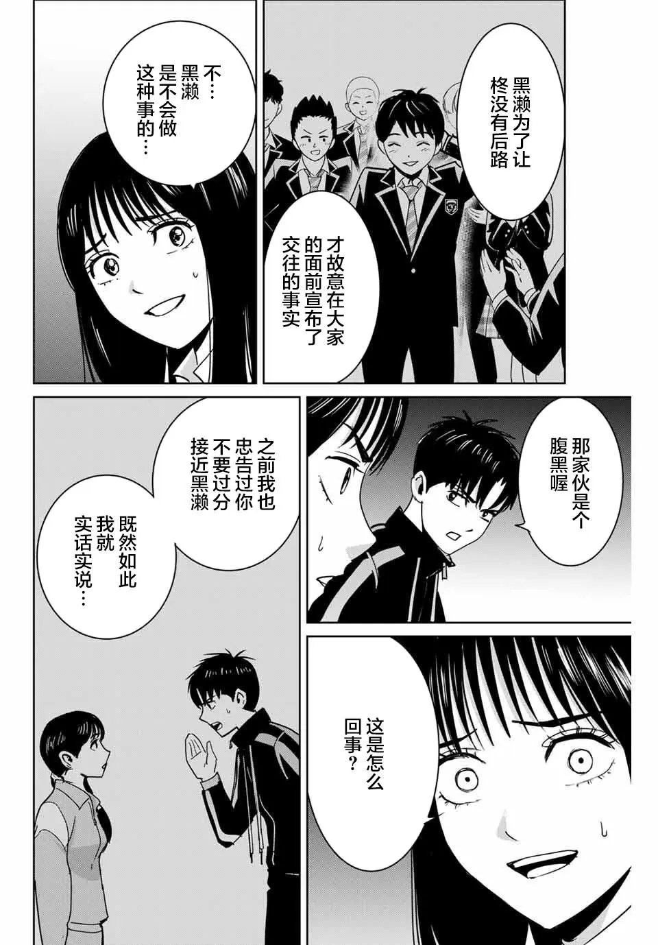 第68话