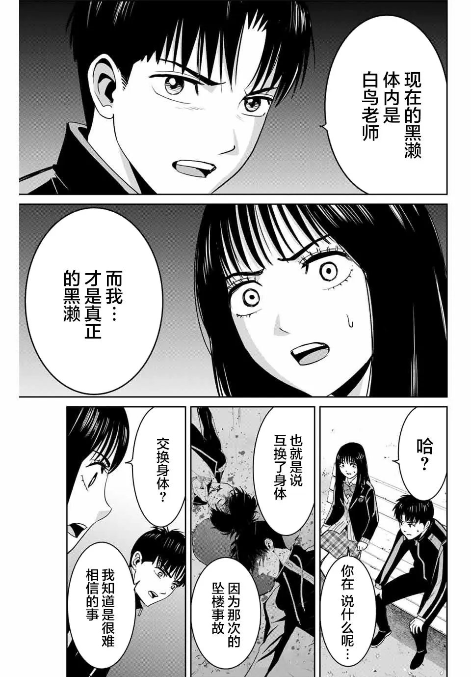 第68话