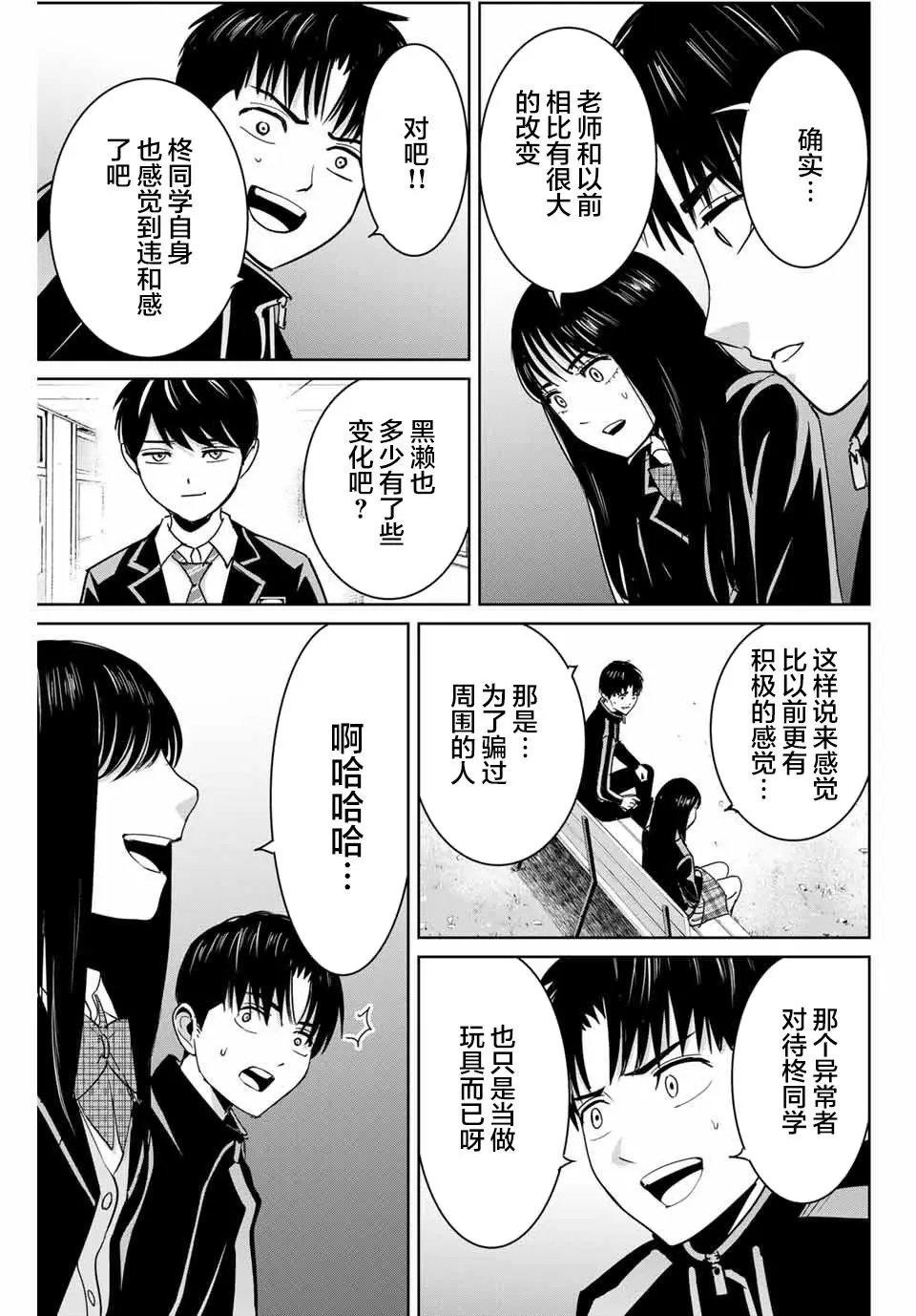 第68话
