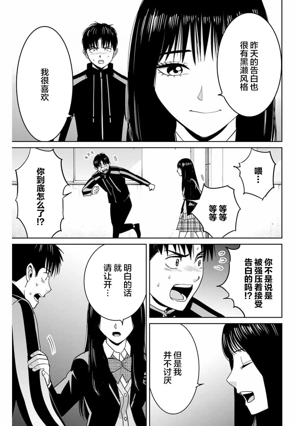 第68话