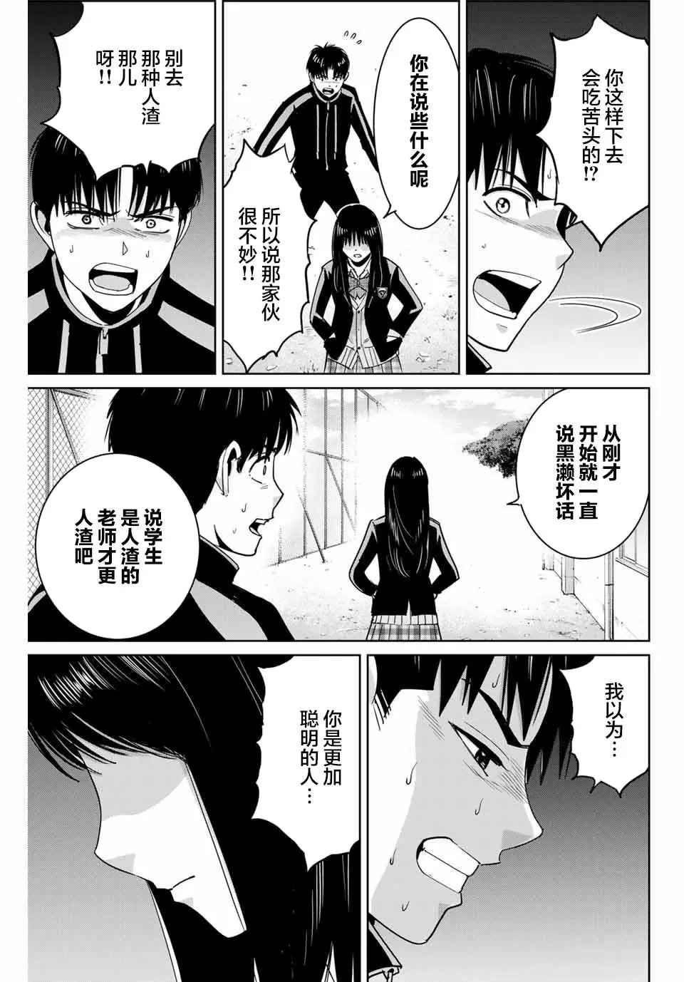 第68话