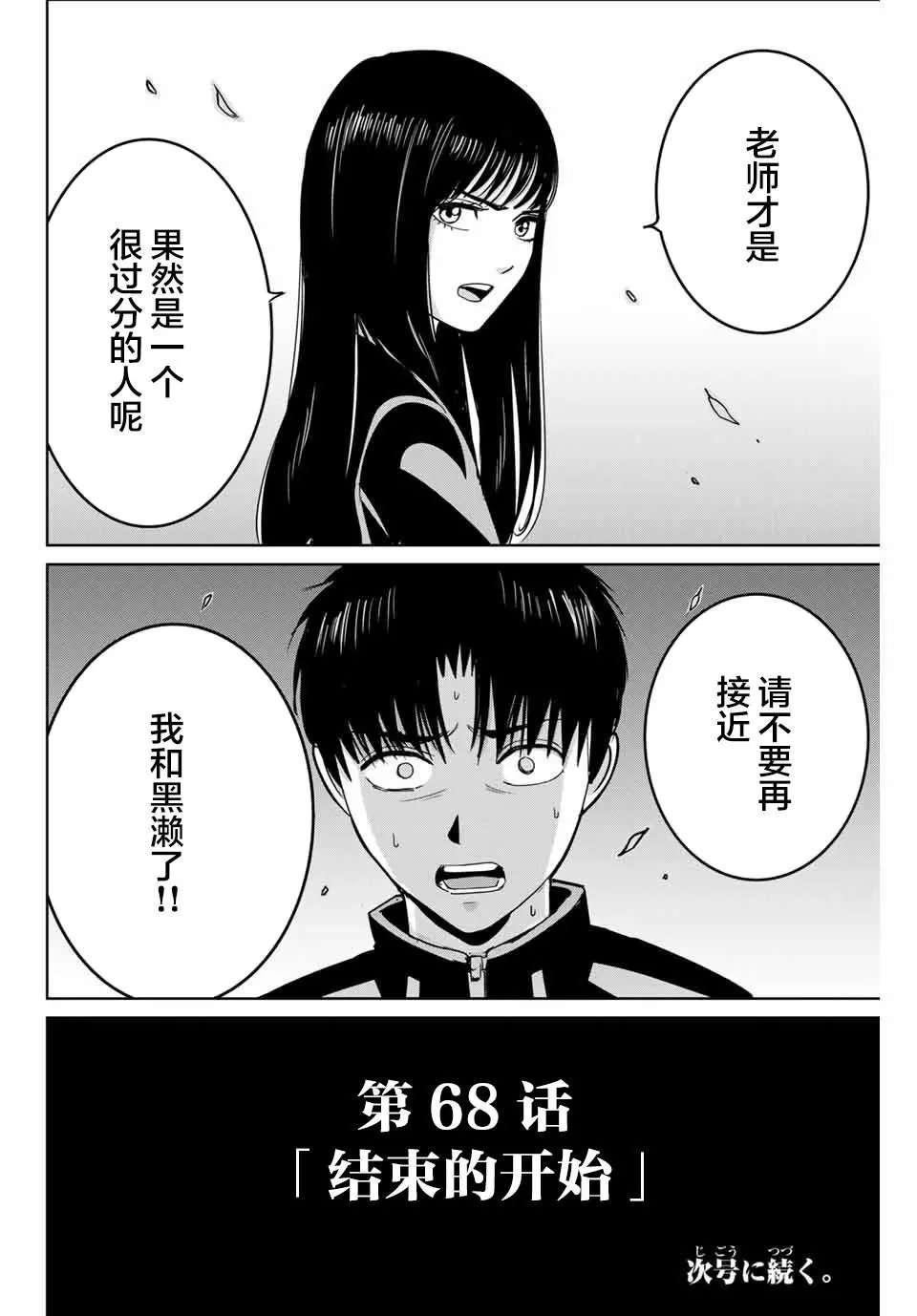 第68话
