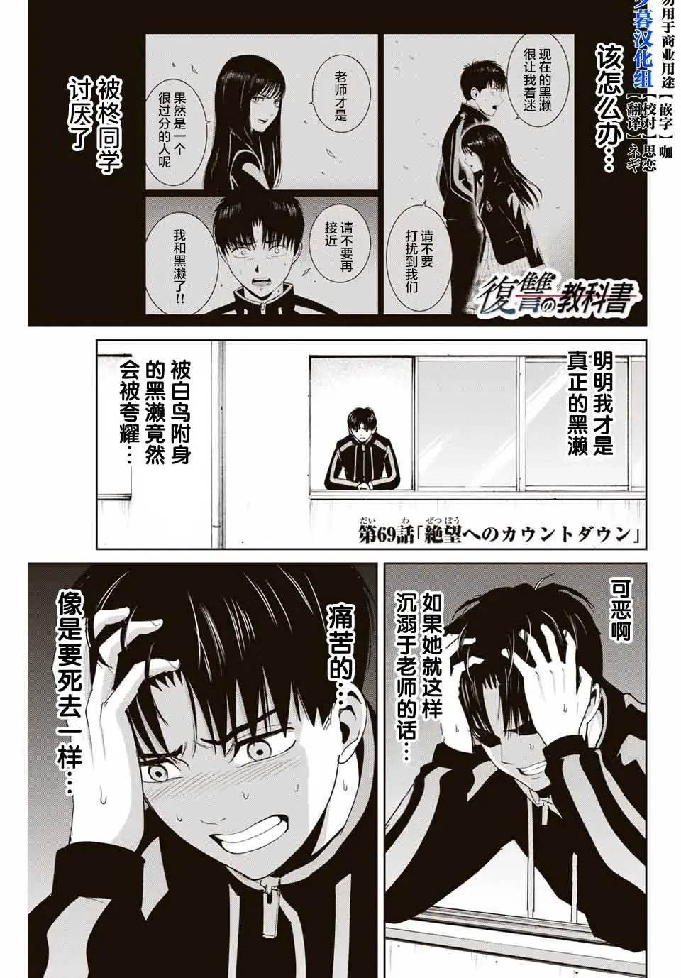 第69话