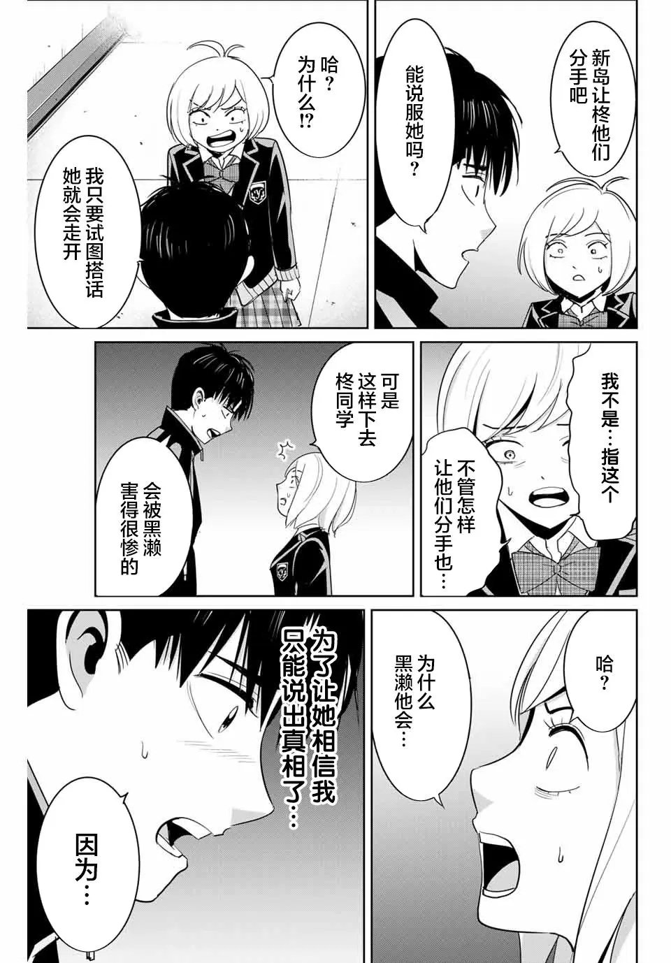 第69话
