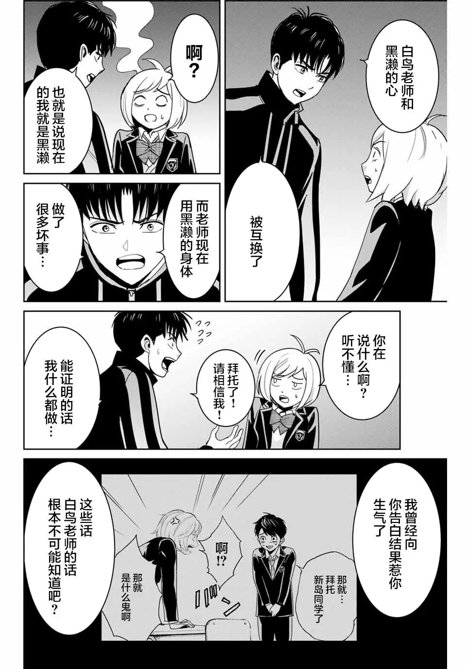 第69话