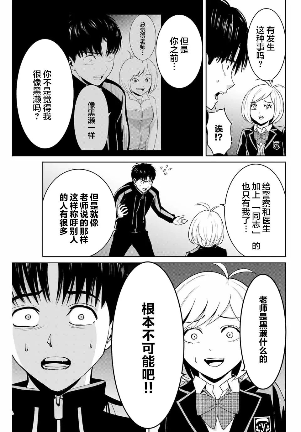第69话