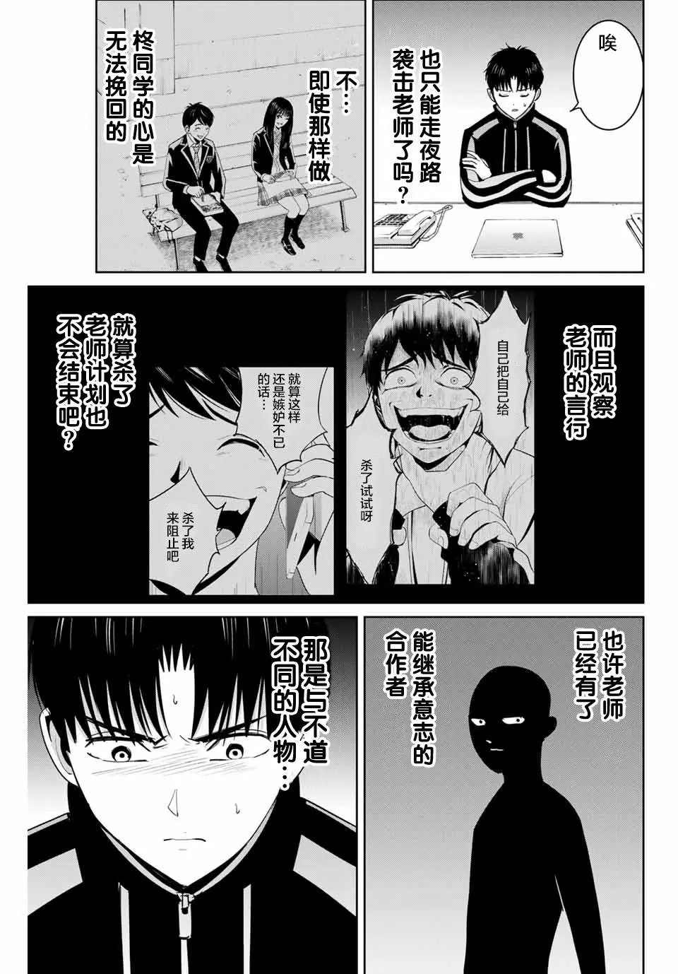 第69话