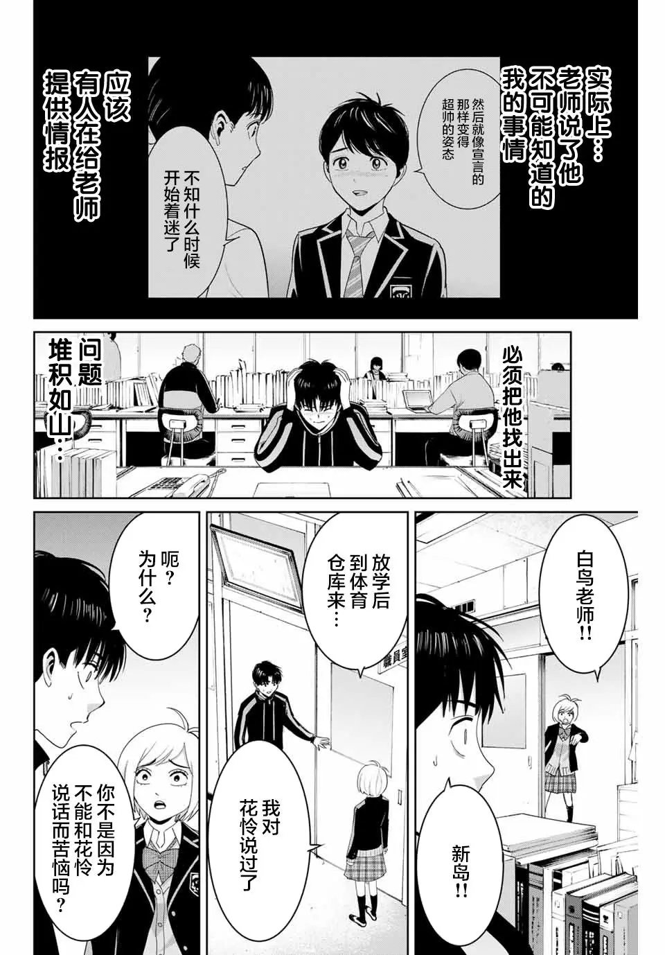 第69话